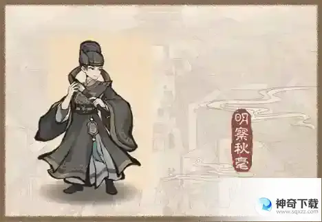 《这城有良田》古韵风华：缉盗追判定是非