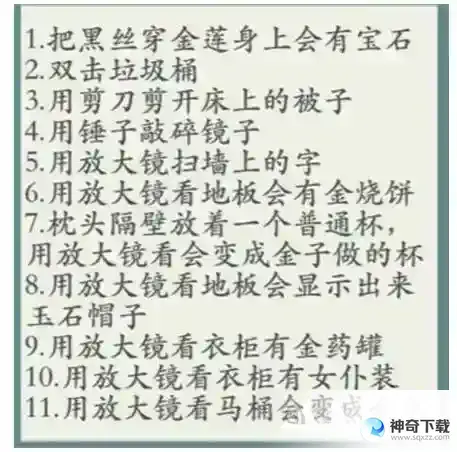 沙雕的日常金莲的私房钱怎么过