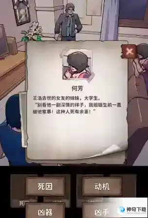 看不见的真相玫瑰花忌日怎么过