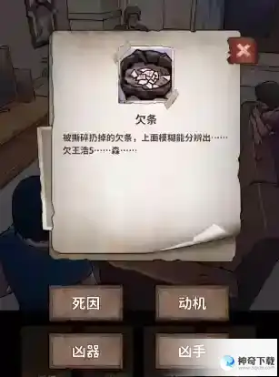 看不见的真相玫瑰花忌日怎么过