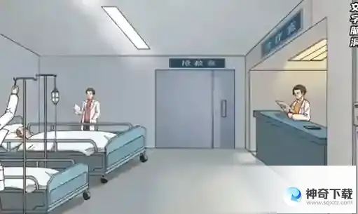 文字脑洞诡异医院2找到12处诡异的地方怎么通关图文