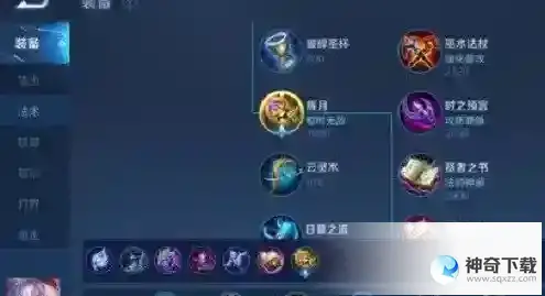 王者荣耀s31小乔出装推荐