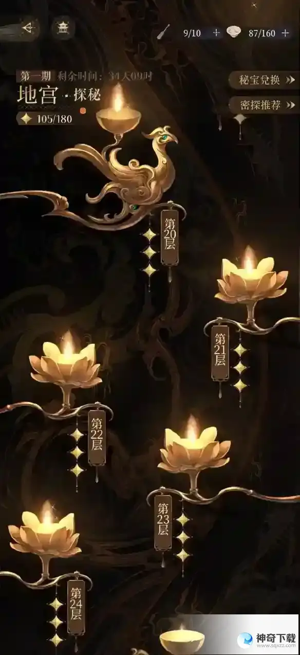 《代号鸢》地宫不使用防御是什么意思
