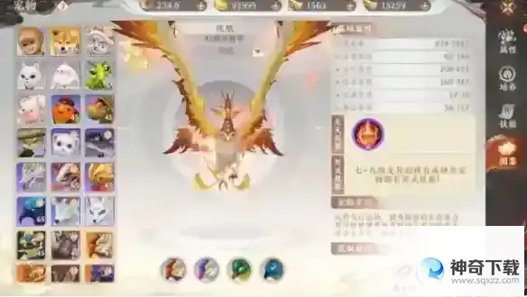 天龙八部2宠物怎么获取