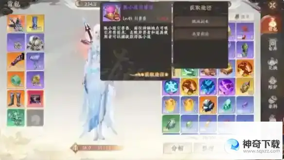 天龙八部2宠物怎么获取