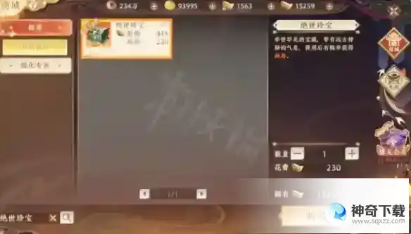 天龙八部2宠物怎么获取