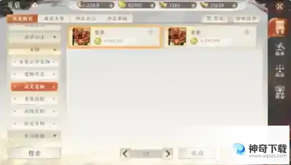 天龙八部2宠物怎么获取