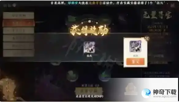 天龙八部2宠物怎么获取
