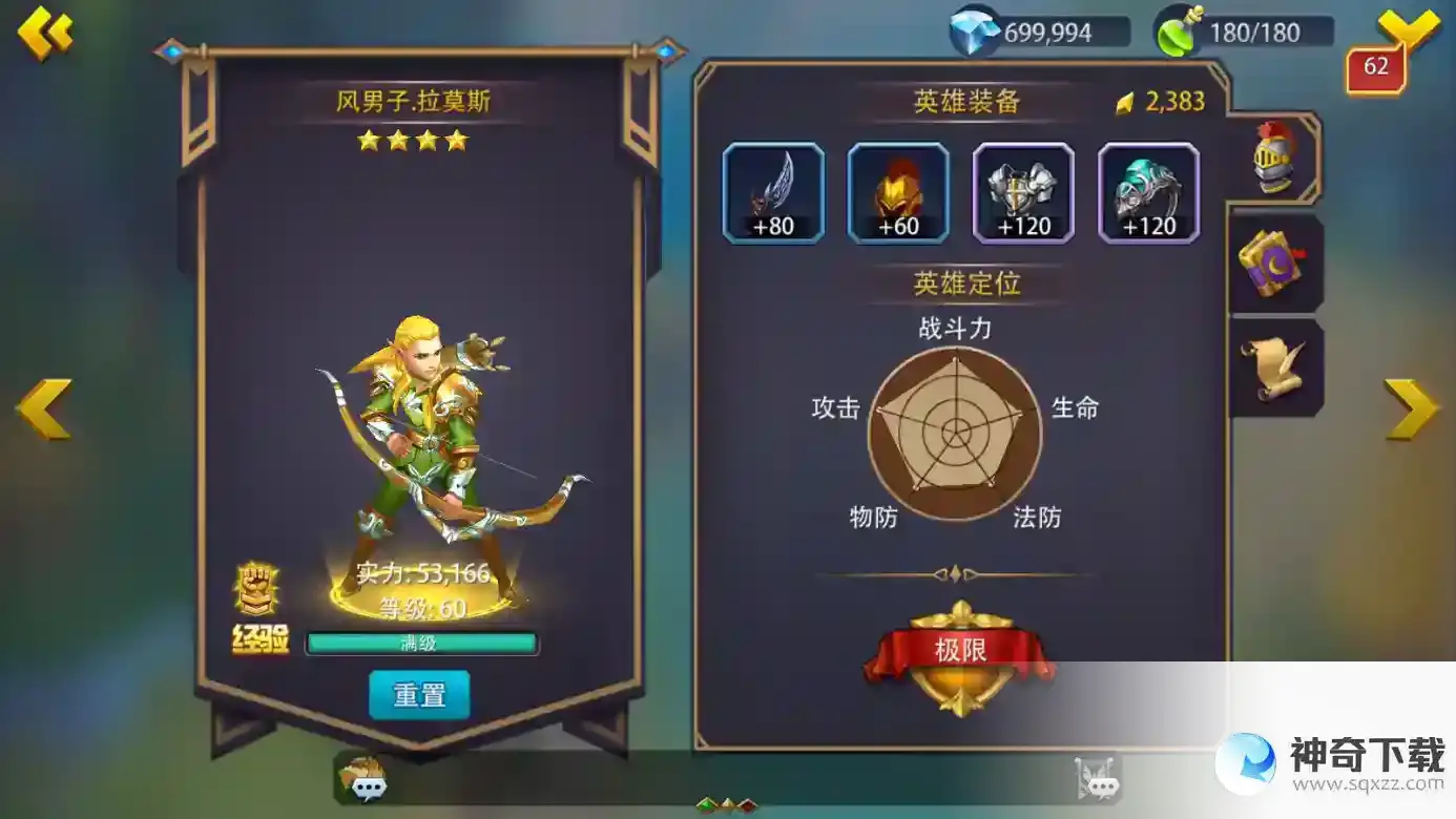 《英雄之冠》主要角色介绍