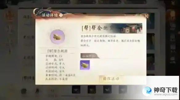 天龙八部2怎么跑商