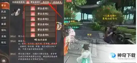 天龙八部2语音怎么设置