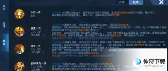 王者荣耀姬小满连招技巧