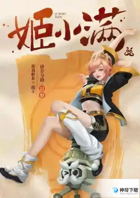 王者荣耀姬小满连招技巧