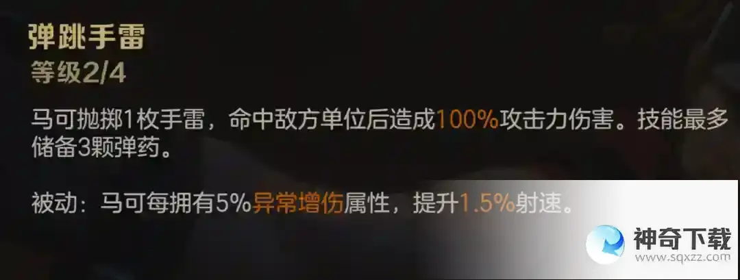 合金弹头觉醒马可速射流搭配推荐