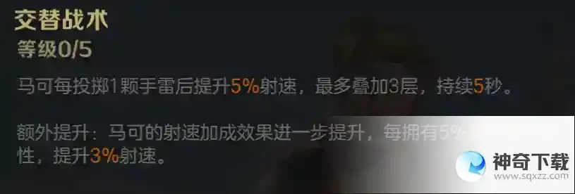 合金弹头觉醒马可速射流搭配推荐