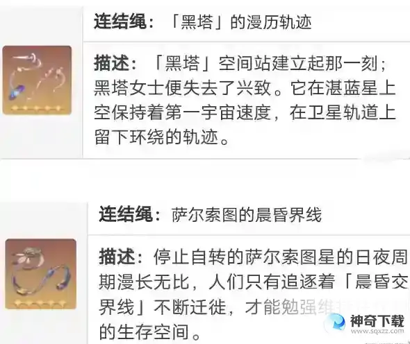 崩坏星穹铁道阿兰遗器和词条选择建议