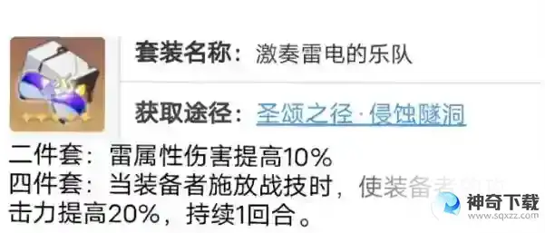 崩坏星穹铁道阿兰遗器和词条选择建议
