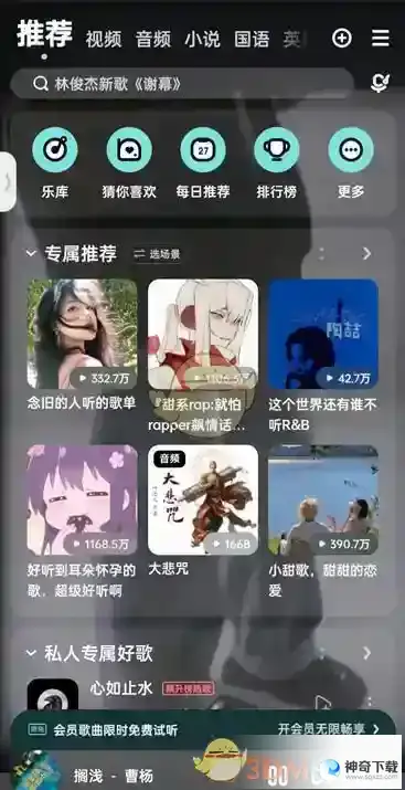 酷狗音乐个人主页粉丝怎么隐藏