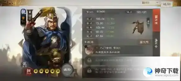 三国志战棋版抵御状态是什么