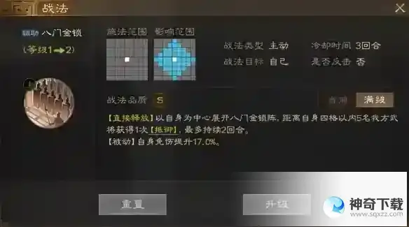 三国志战棋版抵御状态是什么