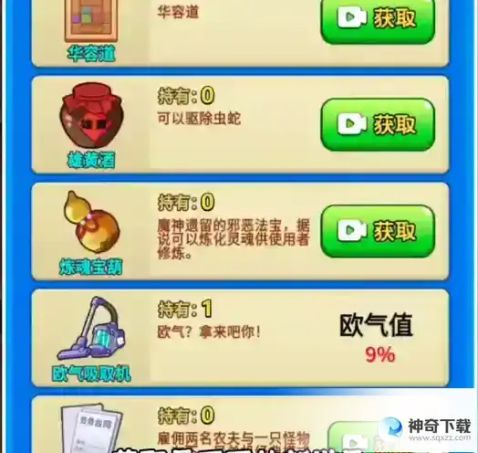 别惹农夫伐木狂魔怎么解锁