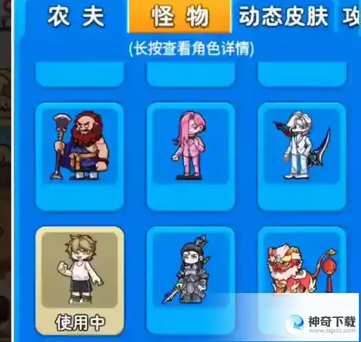 别惹农夫伐木狂魔怎么解锁