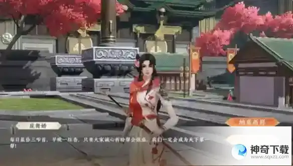 天龙八部2纳贡祈祥怎么玩