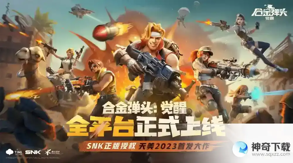 合金弹头觉醒4月18日开服指南