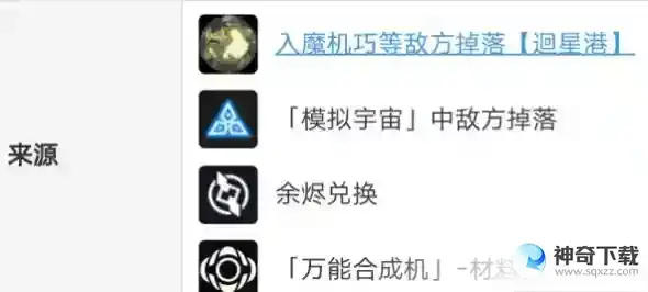 崩坏星穹铁道素裳阵容搭配方案