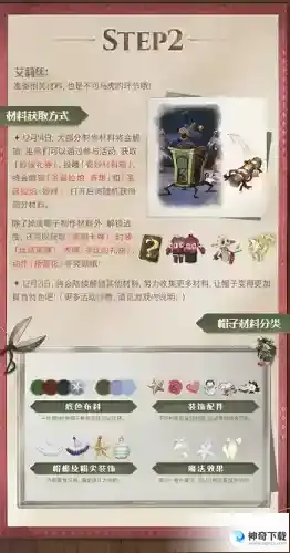 哈利波特魔法觉醒圣诞巫师帽怎么做的