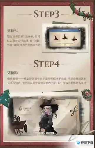 哈利波特魔法觉醒圣诞巫师帽怎么做的