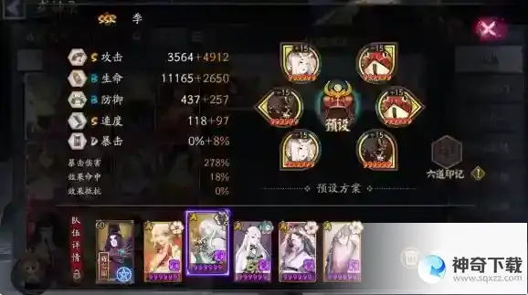 阴阳师极地域鬼王巫蛊师怎么打