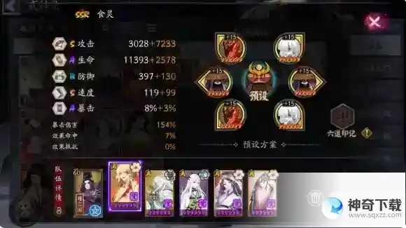 阴阳师极地域鬼王巫蛊师怎么打