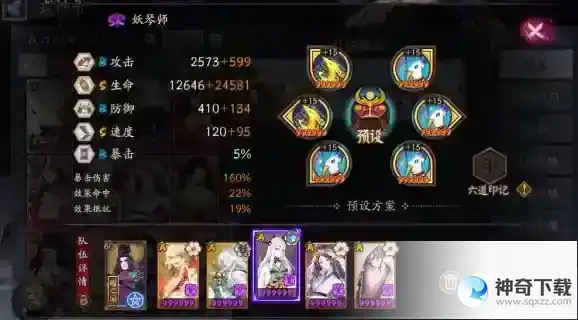 阴阳师极地域鬼王巫蛊师怎么打