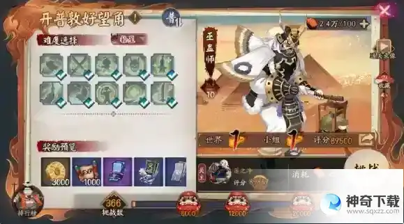 阴阳师极地域鬼王巫蛊师怎么打