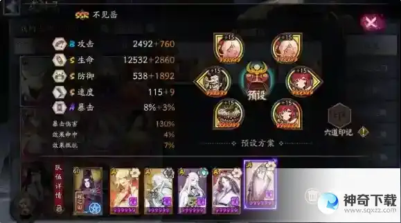 阴阳师极地域鬼王巫蛊师怎么打