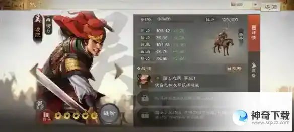 三国志战棋版必中状态是什么