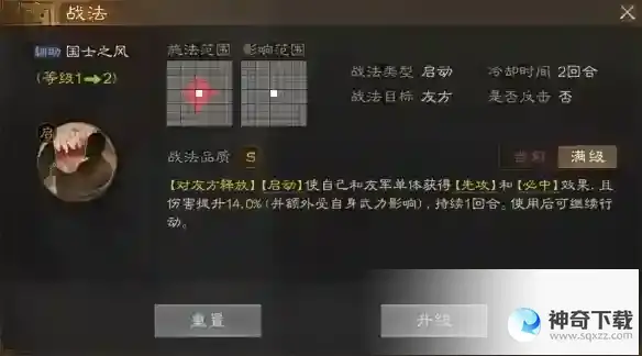 三国志战棋版必中状态是什么