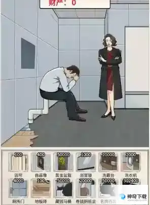 玩梗高手净身出户关卡怎么过