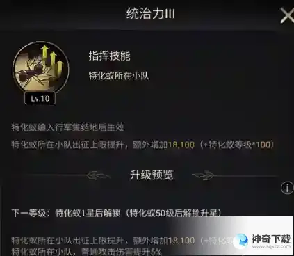 小小蚁国如何提高带兵量