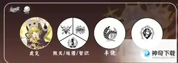 崩坏星穹铁道虎克阵容搭配详解