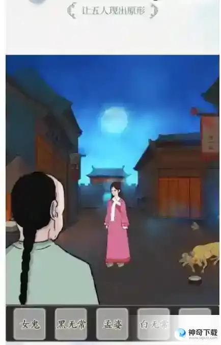 文字脑洞擦身而过怎么过
