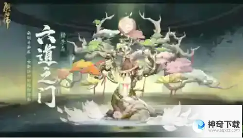 阴阳师六道之门错季森阵容怎么搭配