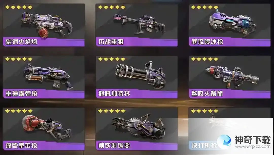 合金弹头觉醒什么武器好