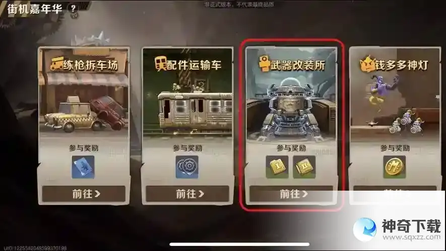 合金弹头觉醒什么武器好
