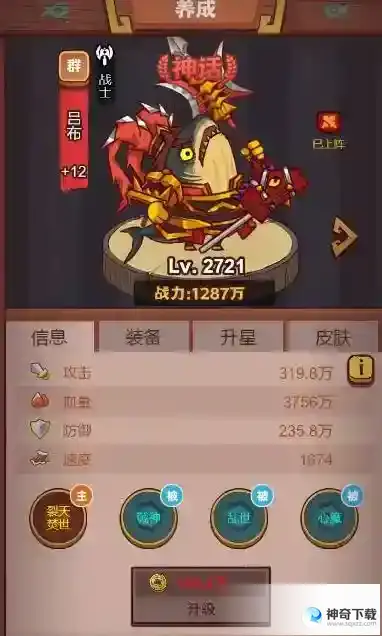 咸鱼之王琉璃10塔9-10层速通阵容