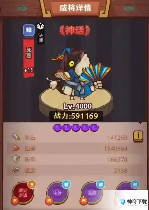 咸鱼之王琉璃10塔9-10层速通阵容