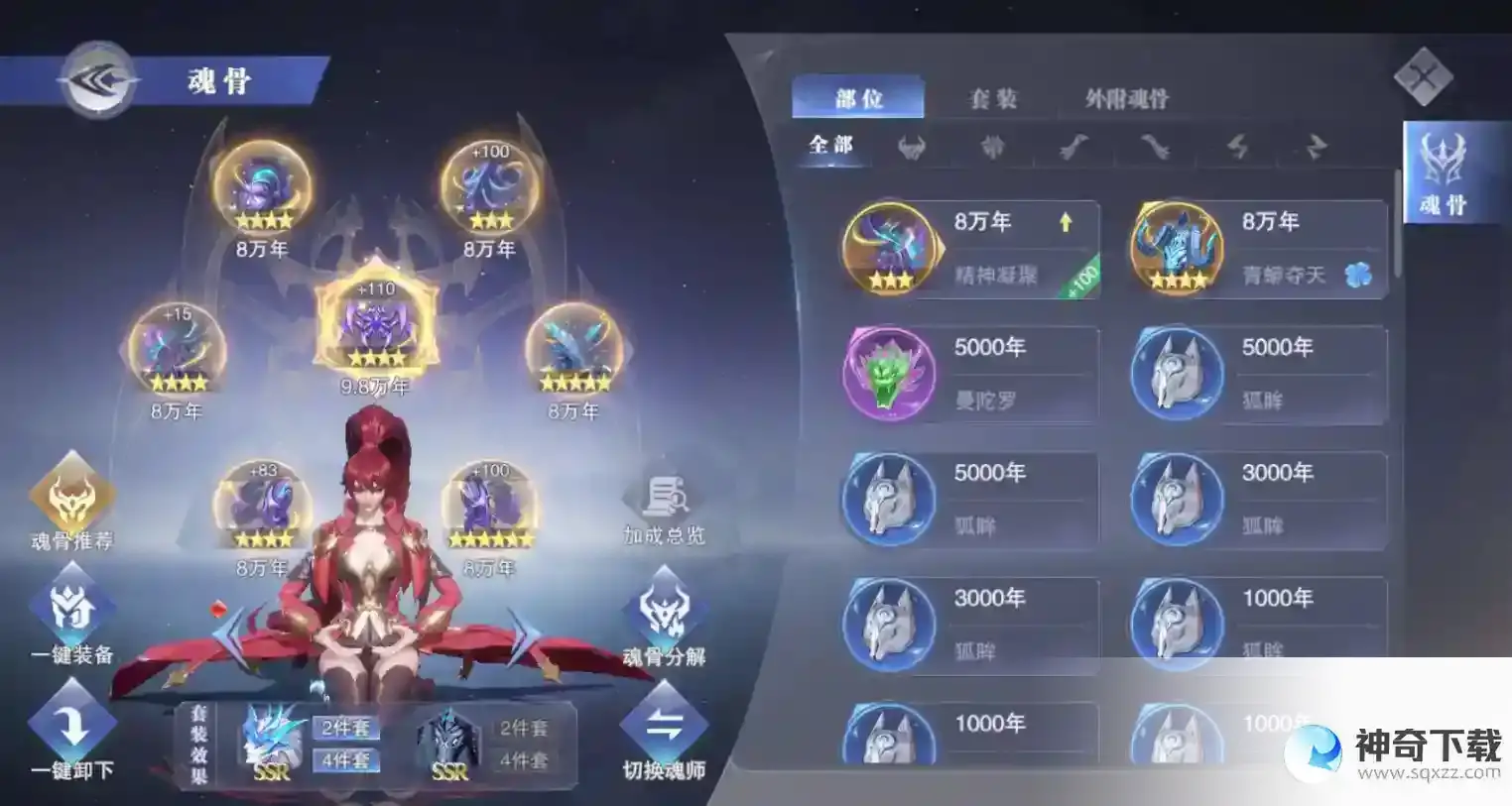 斗罗大陆魂师对决永世之约怎么过