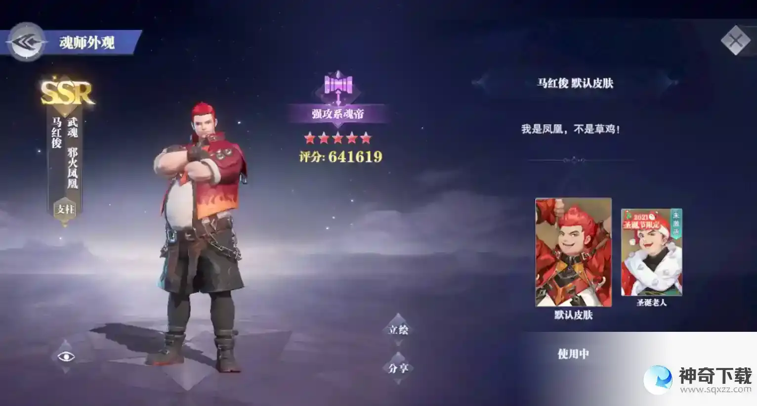 斗罗大陆魂师对决永世之约怎么过