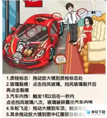 一代沙雕大嫂租车怎么过